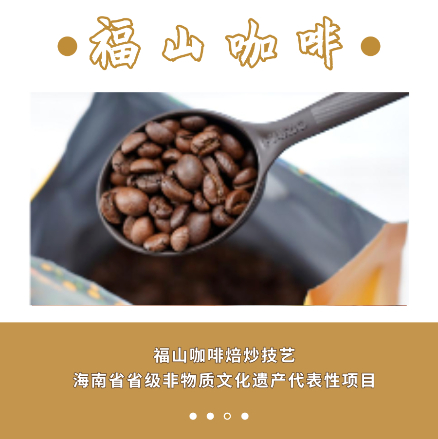 食在(zai)海南(nan) | 食光深處的(de)記憶！細數(shu)舌尖上的(de)海南(nan)非(fei)遺美食，快來“拔草(cǎo)”