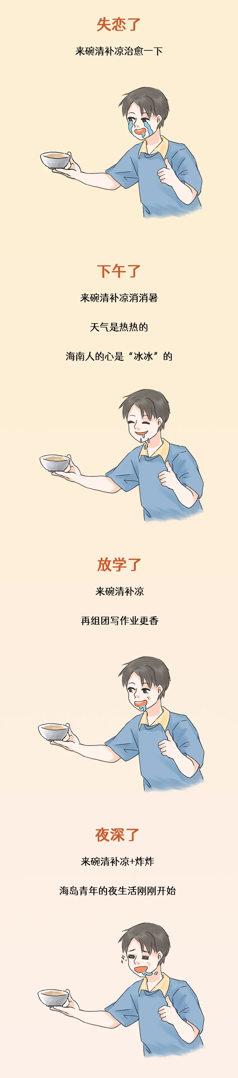 在(zai)海南(nan)，能(néng)打敗奶茶的(de)隻有(yǒu)它了(le)